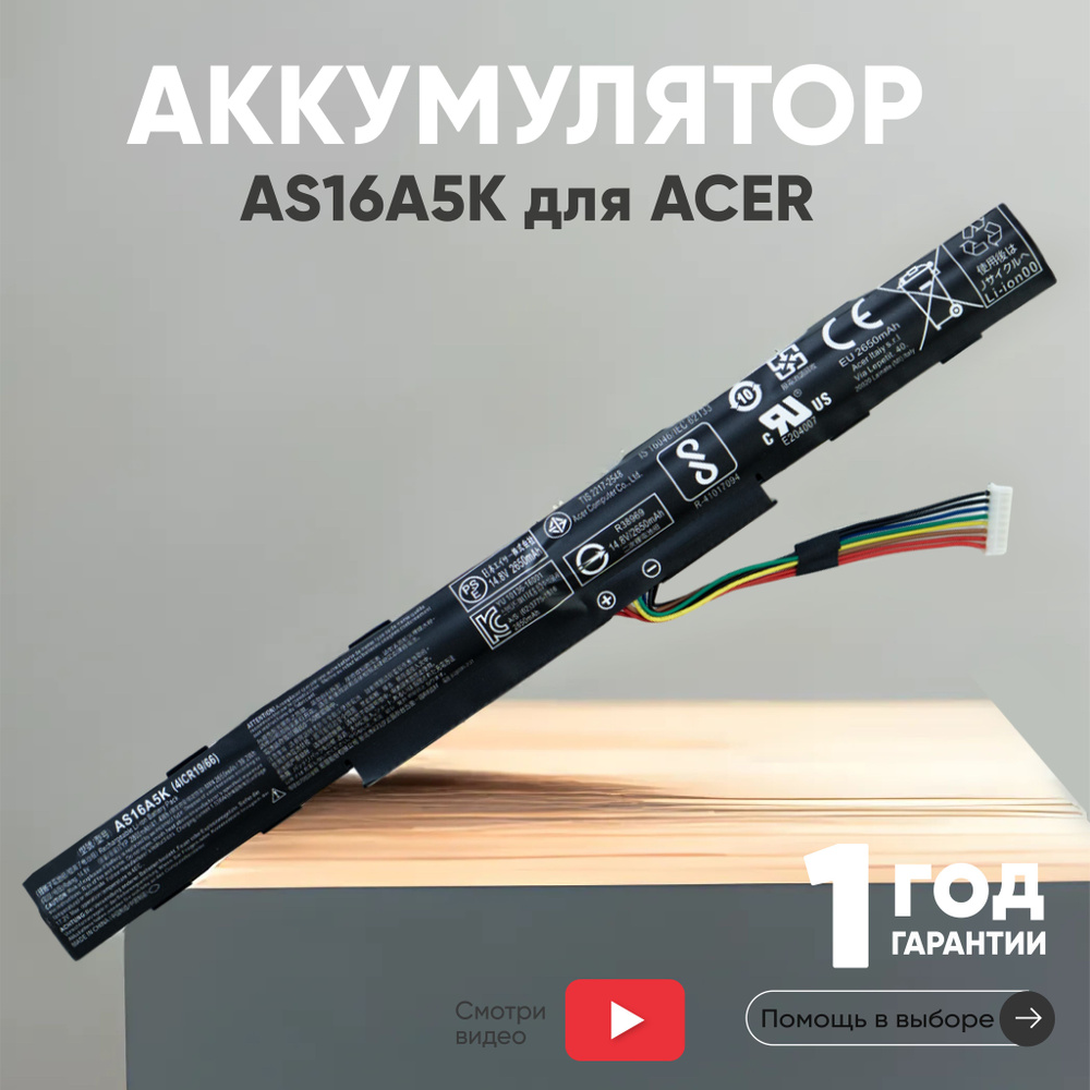 Аккумулятор AS16A5K /AS16A7K для ноутбука Acer Aspire E15, E5-575, E5-576G, 14.8V, 2650mAh, Li-Ion  #1