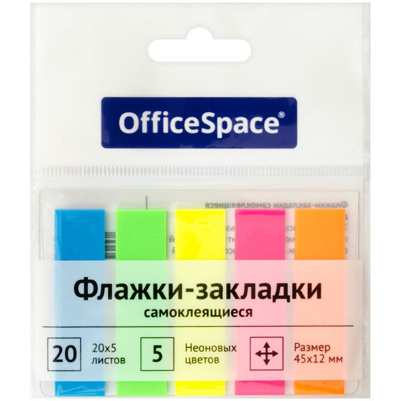 Закладки-флажки самоклеящиеся OfficeSpace, 45х12 мм, 5цв. по 20л. #1