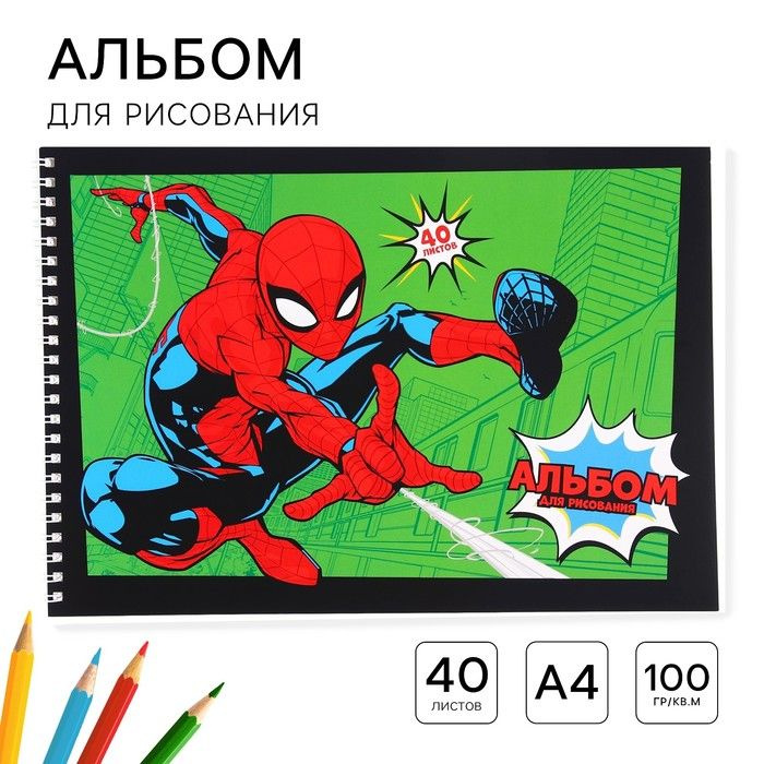 Альбом для рисования А4, 40 листов 100 г/м, на пружине, Человек-паук  #1