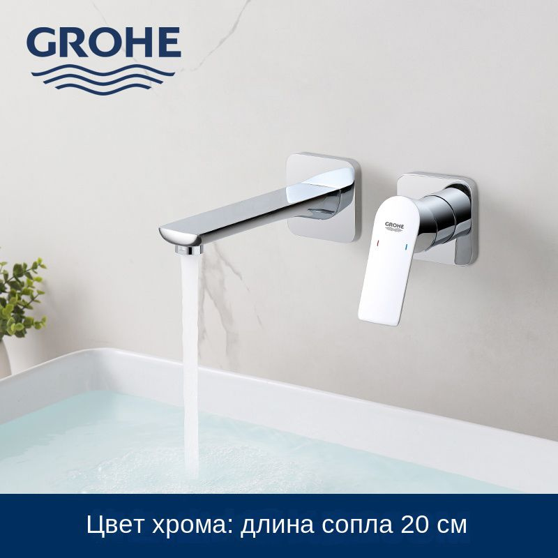 Смеситель GROHE для горячей и холодной воды, встроенный в раковину, скрытый смеситель в ванной комнате #1