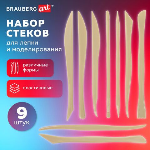 Стеки для лепки и моделирования пластиковые НАБОР 9 шт., BRAUBERG ART CLASSIC, 271169  #1