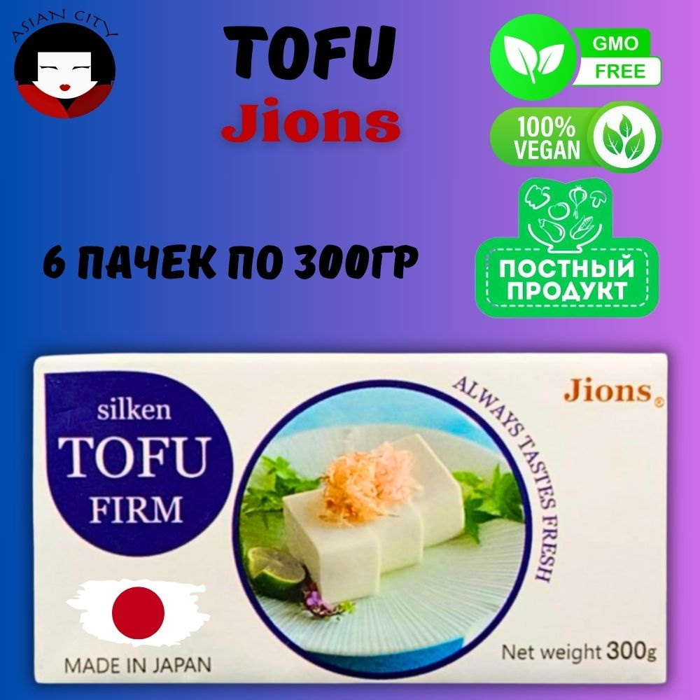 Японский тофу Jions шелковый, нежный, соевый сыр/творог, 6х300 г ...