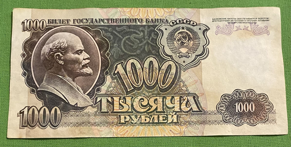 Банкнота СССР 100 рублей 1992 года, из обращения, оригинал #1