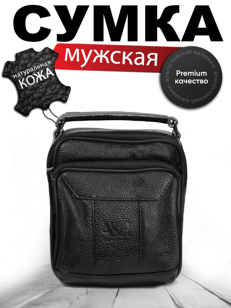 A&H Collection Сумка на плечо кросс-боди #1