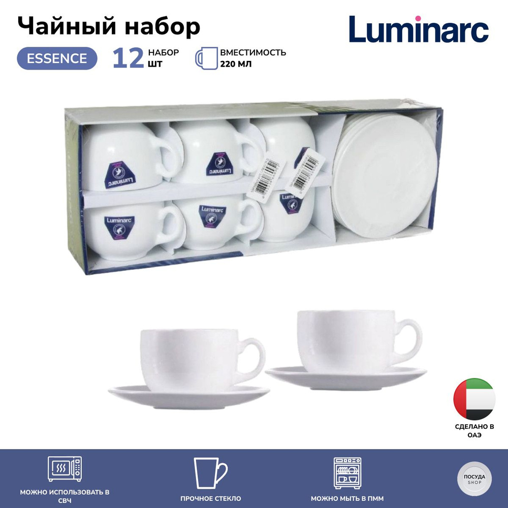 Чайный набор Luminarc Essence Эссенс 220 мл. 12 предметов #1