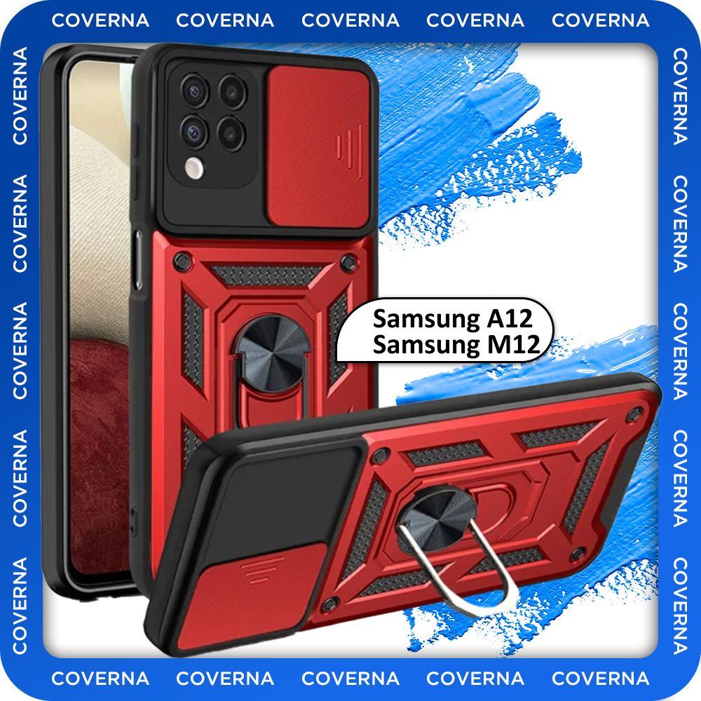 Чехол противоударный бронированный на Samsung A12, M12, для Самсунг А12, М12 с защитной шторкой для камеры, #1
