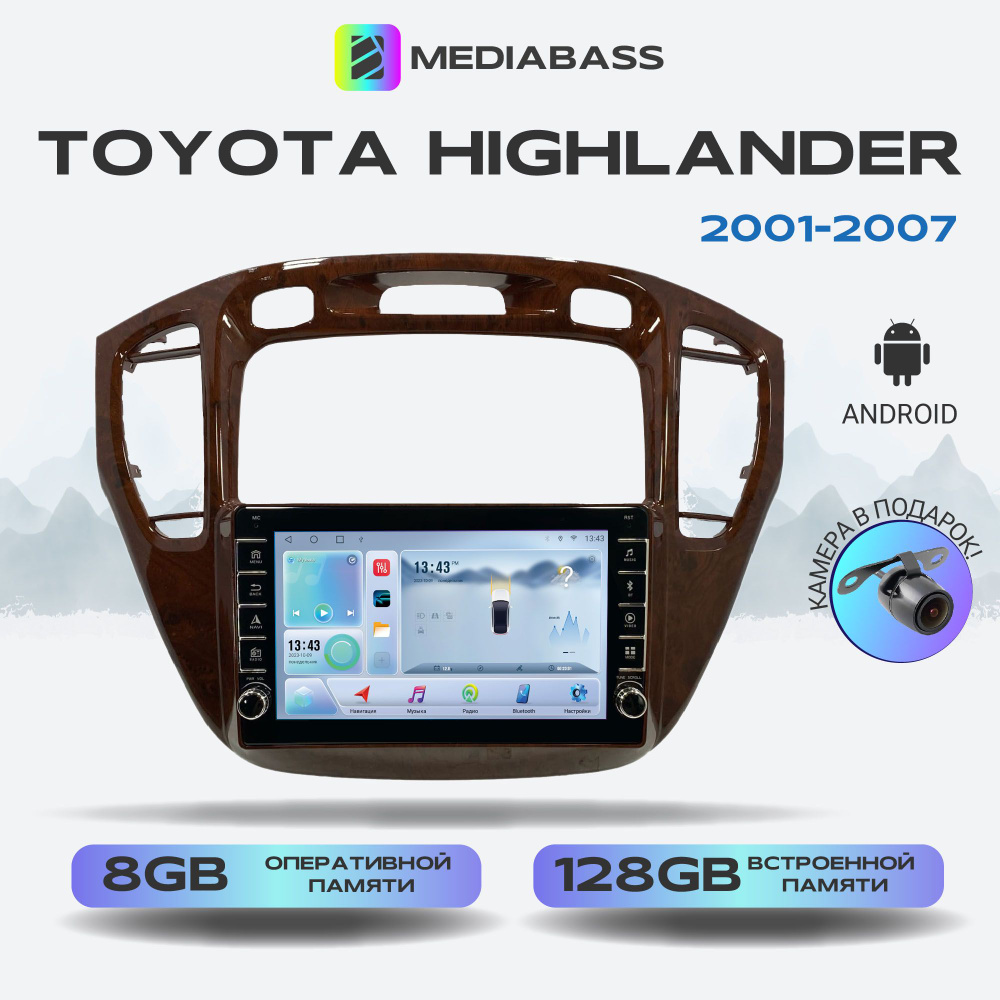 Автомагнитола Mediabass Toyota Highlander Тойота Хайлендер 2001-2007, Android 13, 8/128ГБ с крутилками, #1