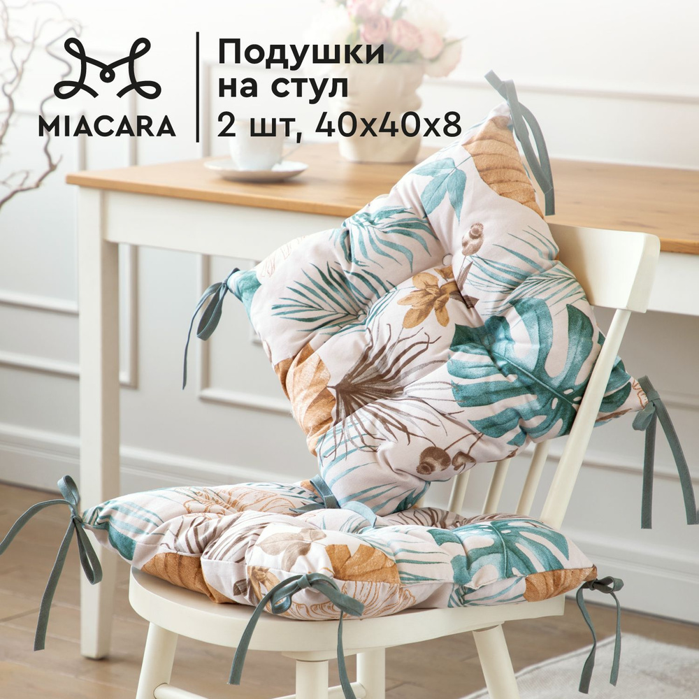 Подушка на стул 2 шт квадратные 40х40 "Mia Cara" 30662-2 Tropical palm #1