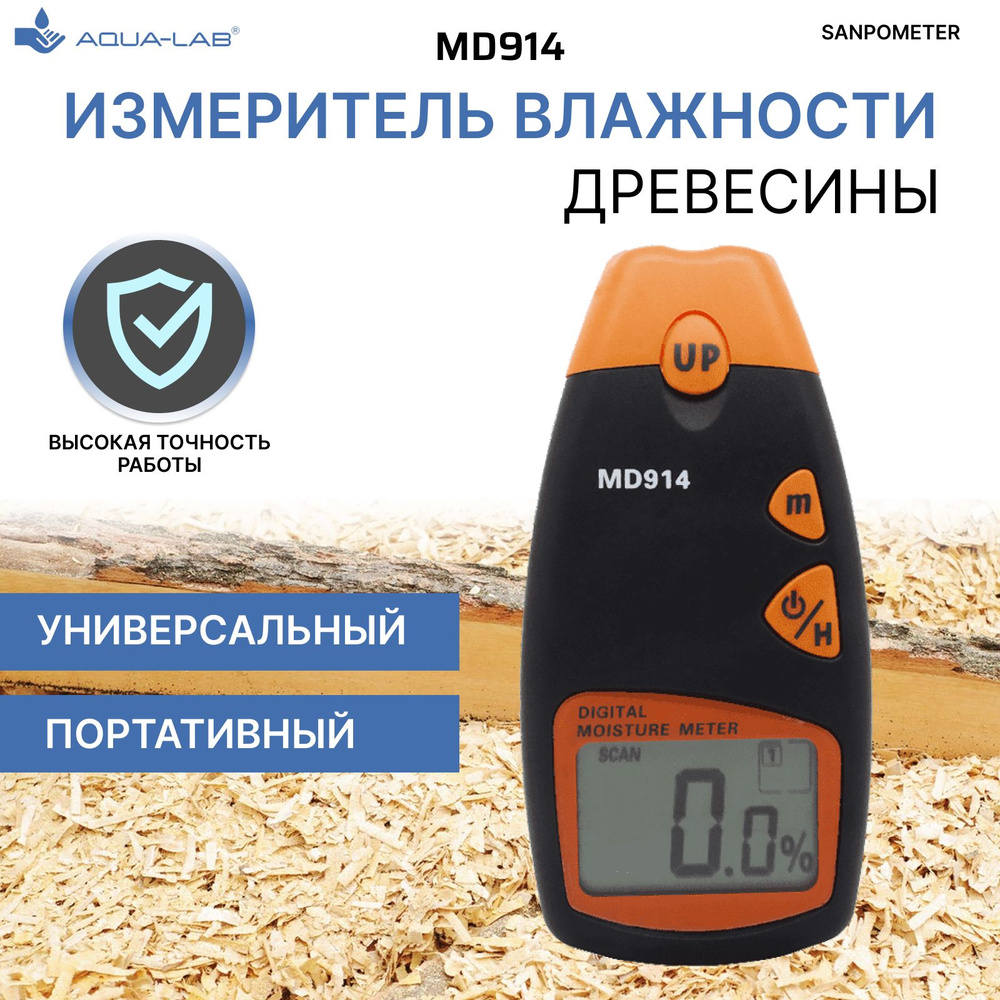 Измеритель влажности древесины SANPOMETER MD914 игольчатый #1