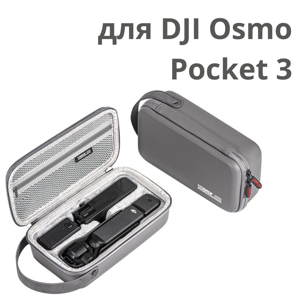 Компактная сумка для DJI Osmo Pocket 3 #1