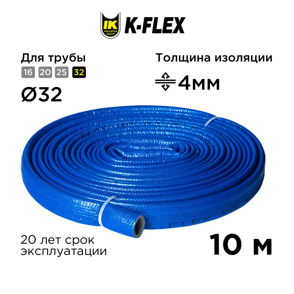 Утеплитель для труб теплоизоляция K-FLEX PE 04x035мм COMPACT BLUE 10 метров бухта  #1