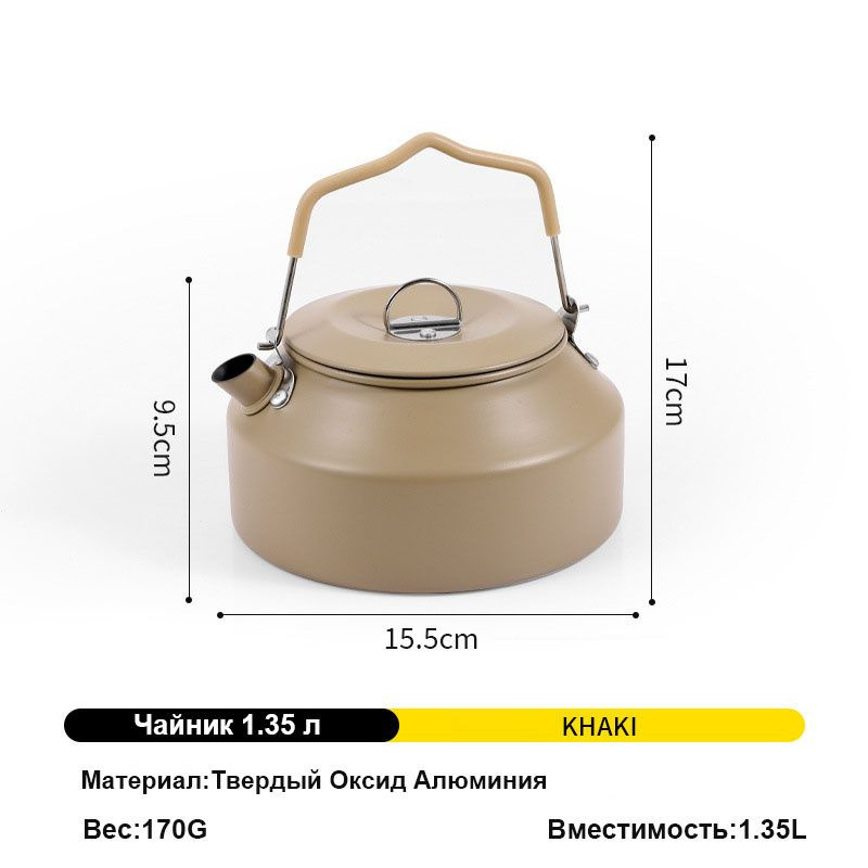 Портативный большой емкости кемпинг чайник для наружного кофе поход рыбалка пикник 1,6 литра твердый #1