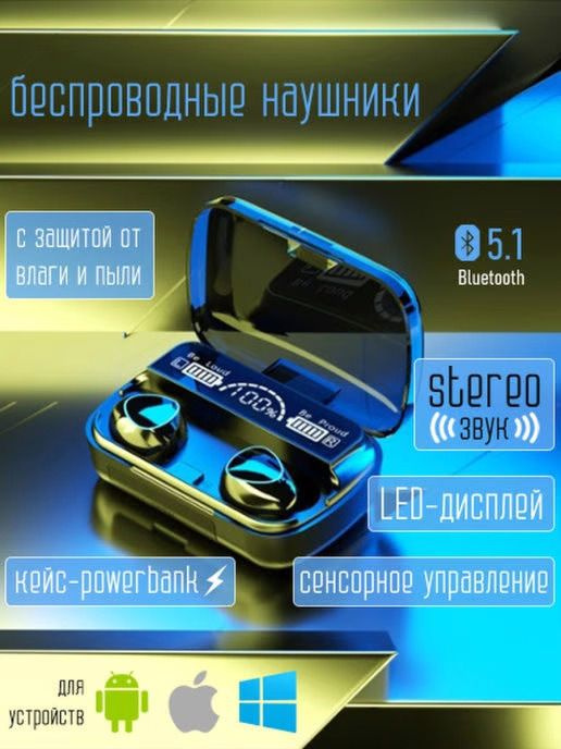 Наушники беспроводные с микрофоном, microUSB, черный #1