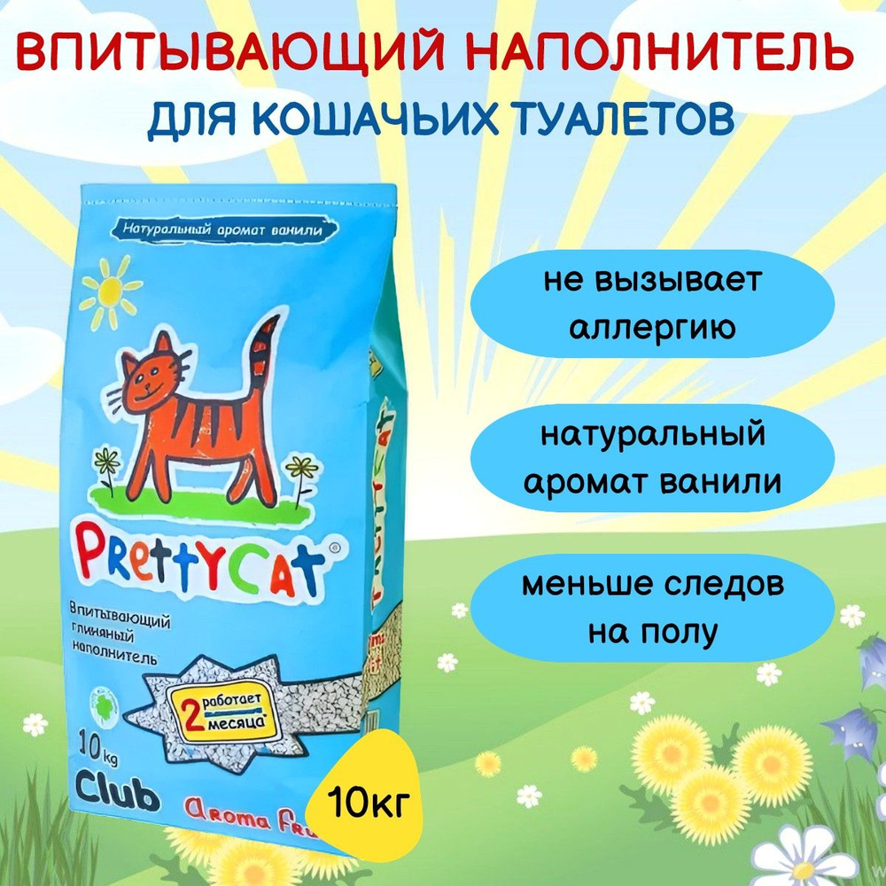 PrettyCat Наполнитель Глиняный Впитывающий Ваниль 10000г. #1