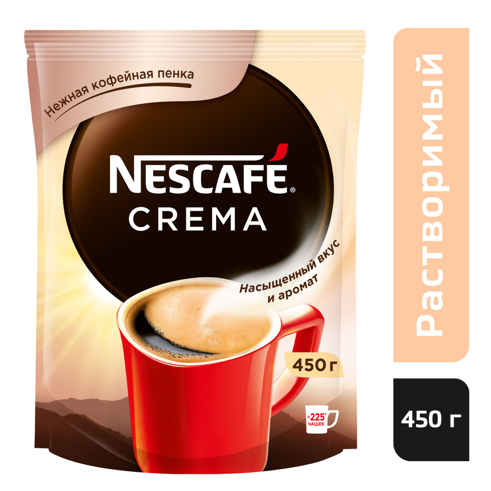 Кофе растворимый Nescafe Classic Крема, 450 гр. (пакет) #1