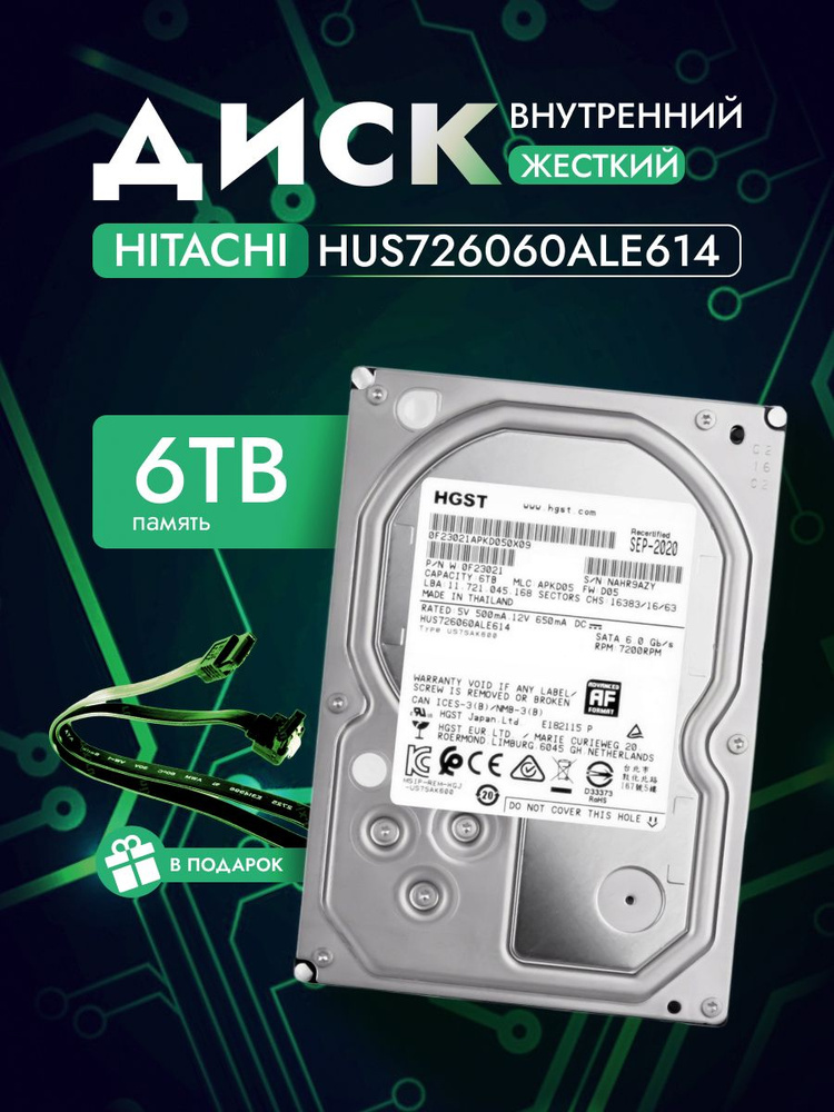 Hitachi 6 ТБ Внутренний жесткий диск (HUS726060ALE614)  #1