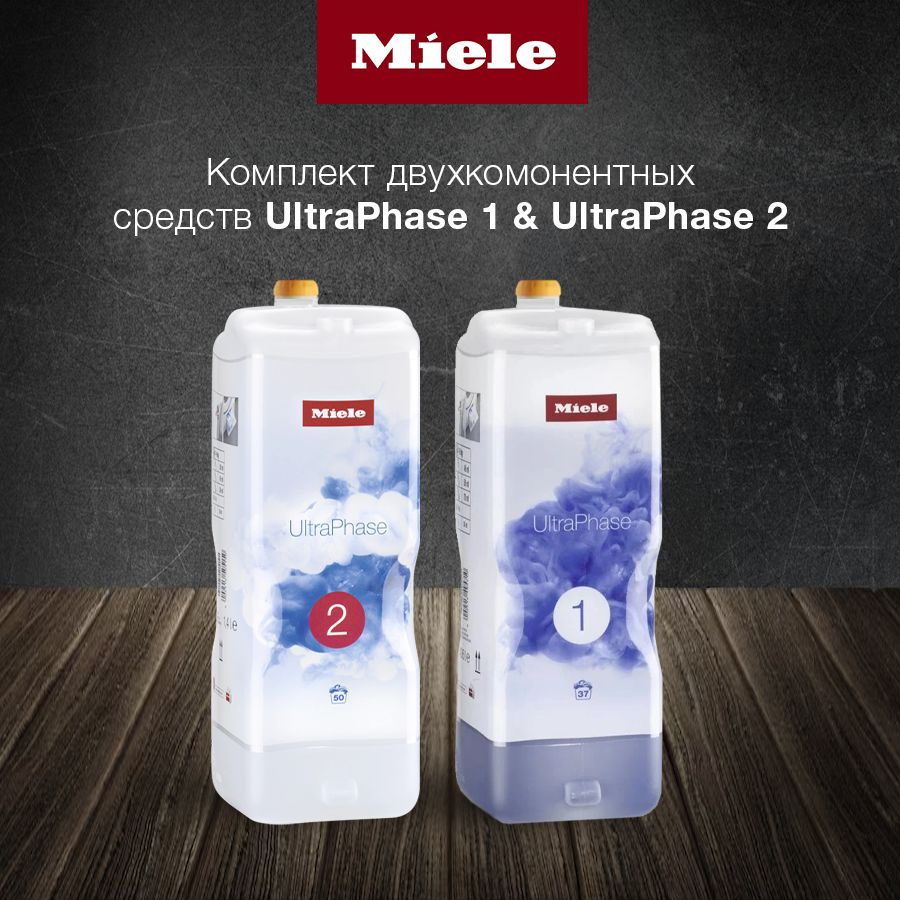 Премиальный BUNDL MIELE UltraPhase1&UltraPhase 2, гель для стирки белья #1