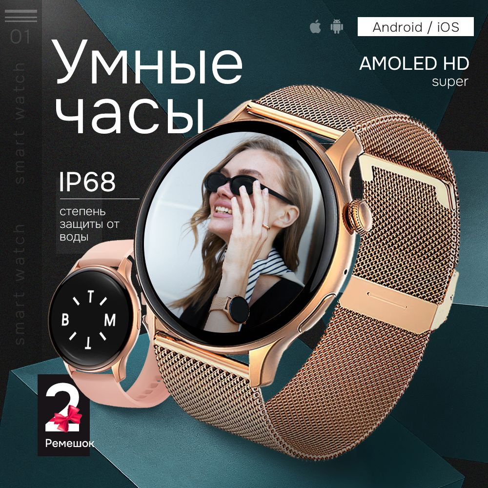 Купить смарт-часы Smart Watch New HK85_ЗОЛОТэ, экран 1.43