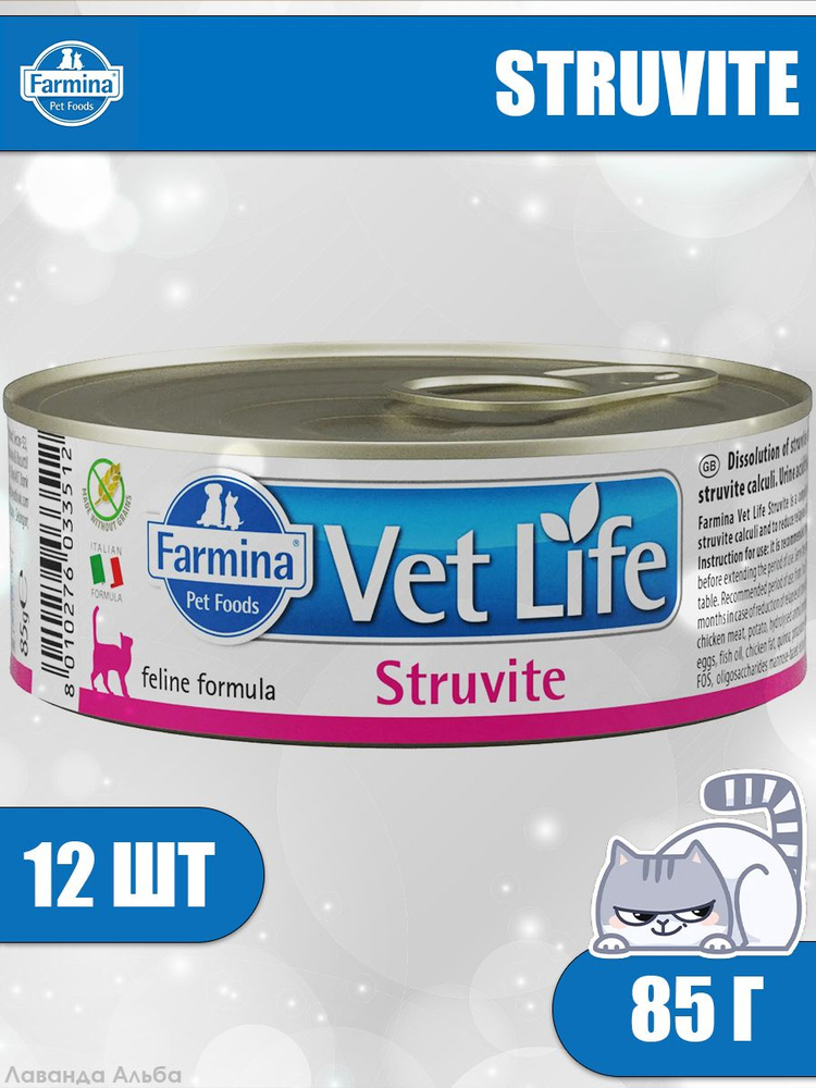 Farmina (Фармина) Vet Life Cat 85г паштет при струвитах консервы для кошек 12 шт  #1