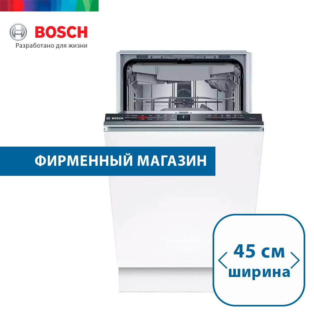 Встраиваемая посудомоечная машина Bosch SPV2HMX42E, узкая, 10 комплектов, 4 программы, защита от протечек, #1