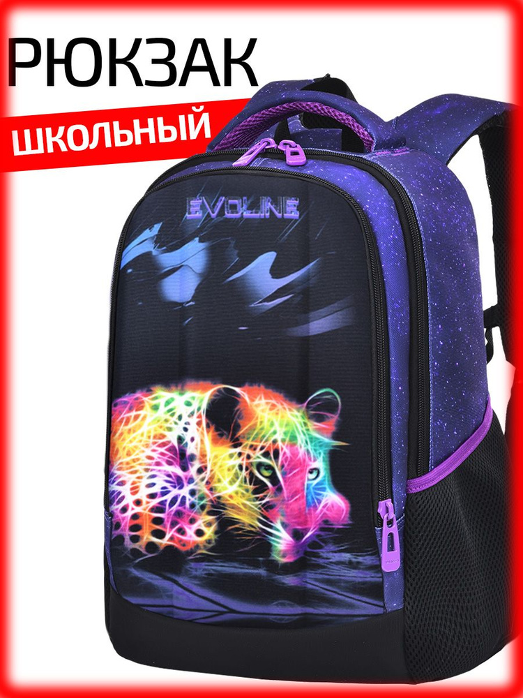Рюкзак школьный для девочки, подростков, SKY-LEO-2 #1