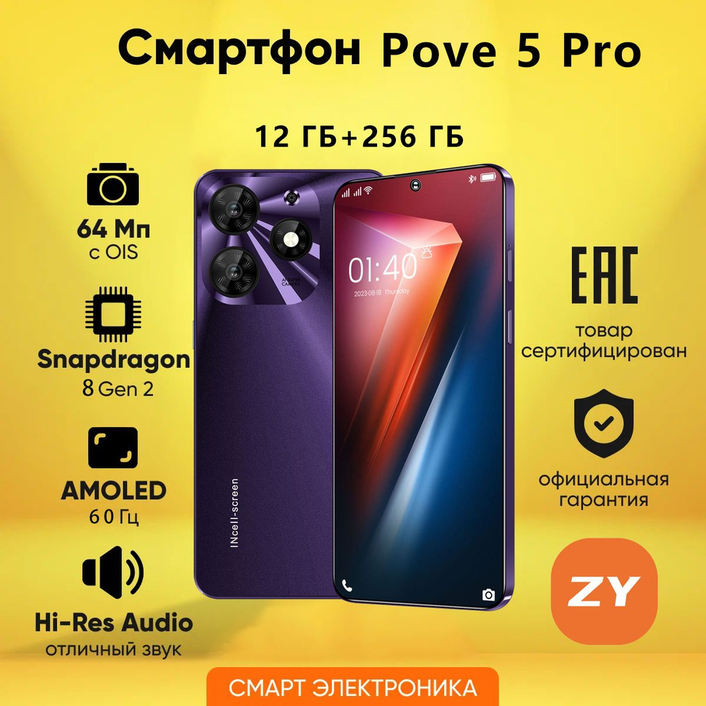 ZUNYI Смартфон SPARK 10 Pro;Pove 5 Pro Сверхбольшая память / HD - фотография / сверхдлинная батарея / #1