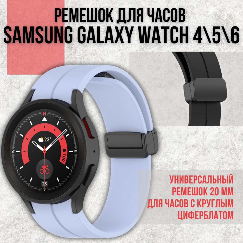 Силиконовый ремешок для часов Samsung Galaxy Watch 4 Classic 40 42 43 44 46 47 мм mm Браслет для Samsung #1