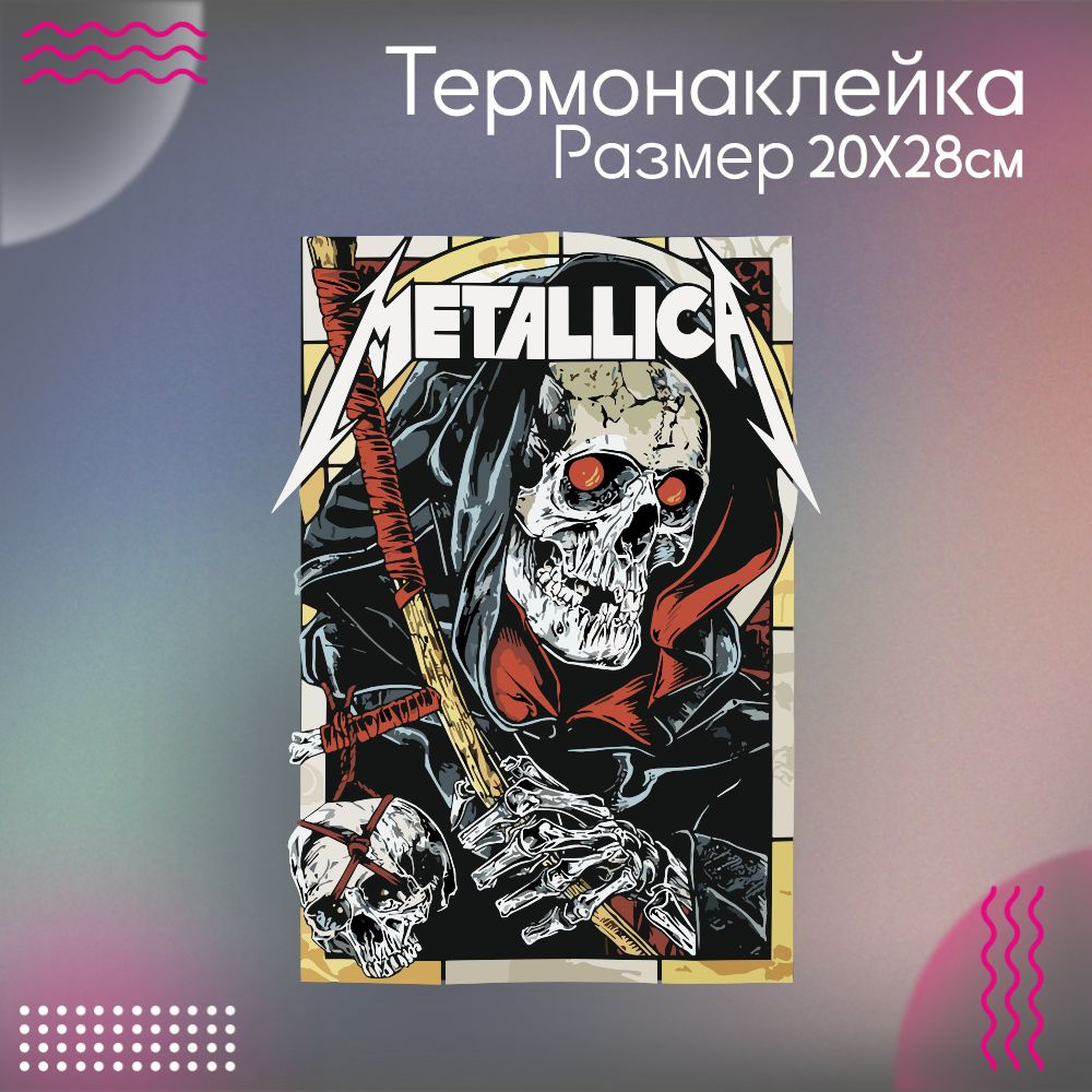 Термонаклейка для одежды Металлика Metallica #1