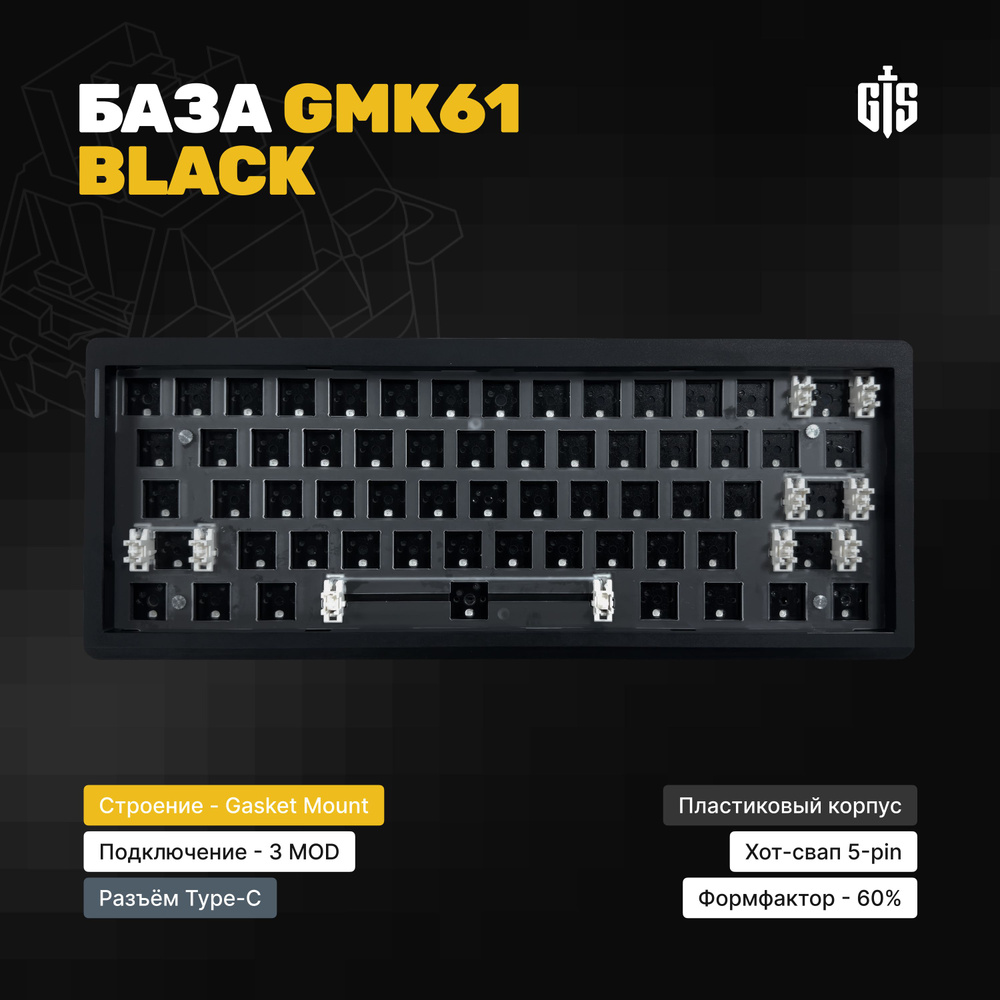 База для сборки механической игровой клавиатуры GMK61 (Black), 60% Hotswap, RGB, Утилита, 3 MOD (Bluetooth, #1