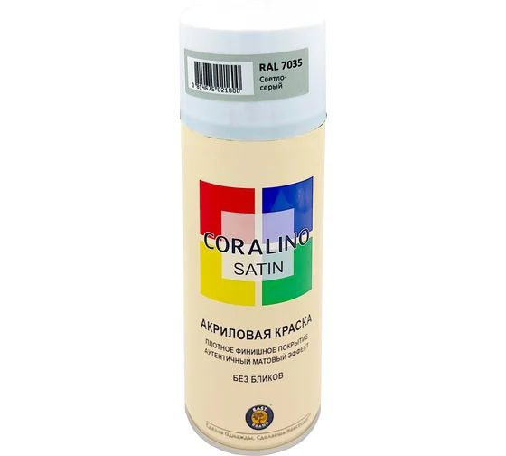 Coralino Аэрозольная краска Быстросохнущая, Гладкая, до 32°, Акриловая, Водно-дисперсионная, Полуматовое #1