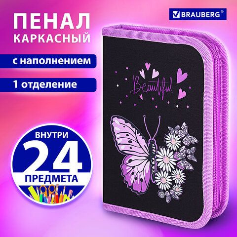 Пенал Brauberg с наполнением, 1 отделение, 1 откидная планка, 24 предмета  #1