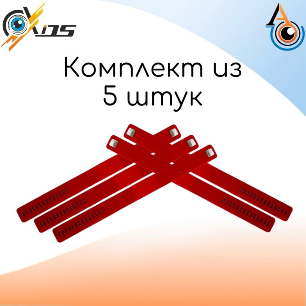 Электронный ключ браслет контроля доступа на запястье - для домофона и считывателя EM-Marine AXIOS с #1