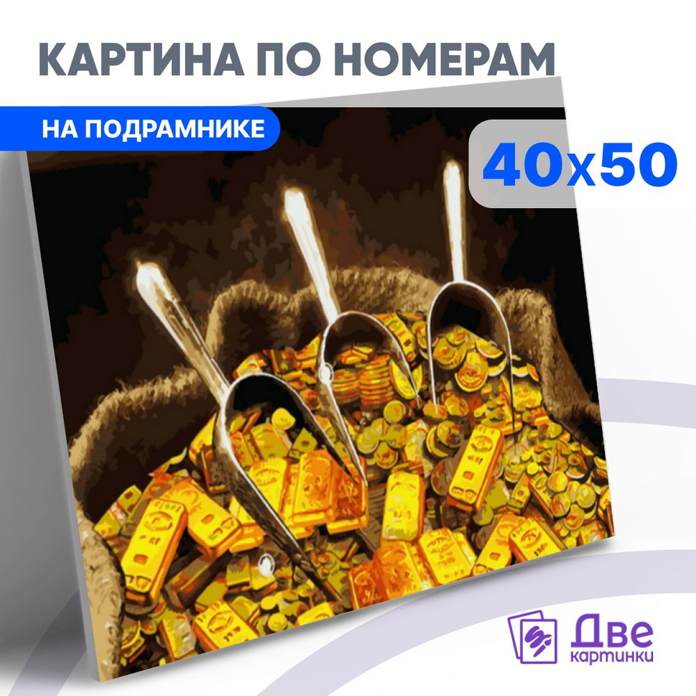 Картина по номерам на холсте 40х50 40 x 50 на подрамнике DVEKARTINKI  #1