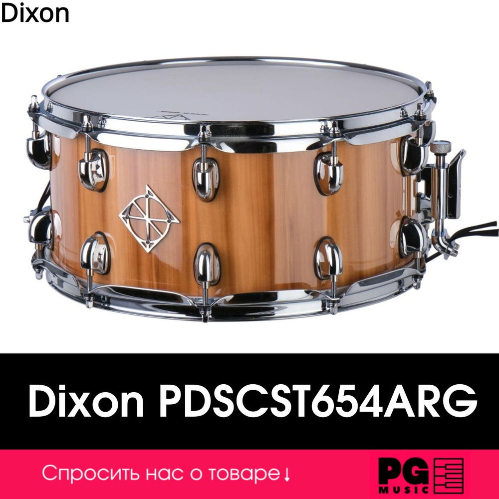 Малый барабан Dixon PDSCST654ARG #1