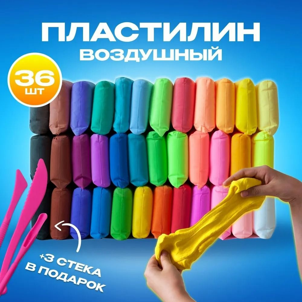Воздушный мягкий детский пластилин для лепки 36 цветов #1