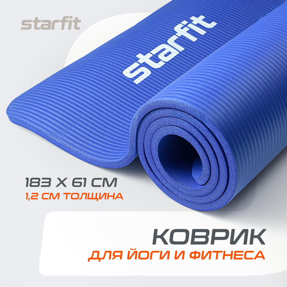 Коврик для йоги и фитнеса толстый STARFIT #1