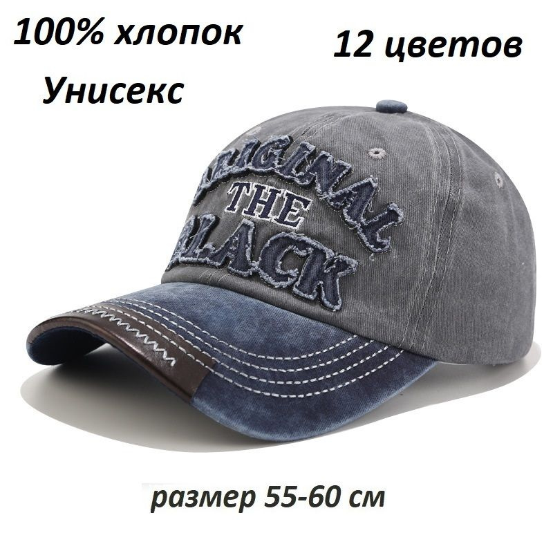 Бейсболка #1