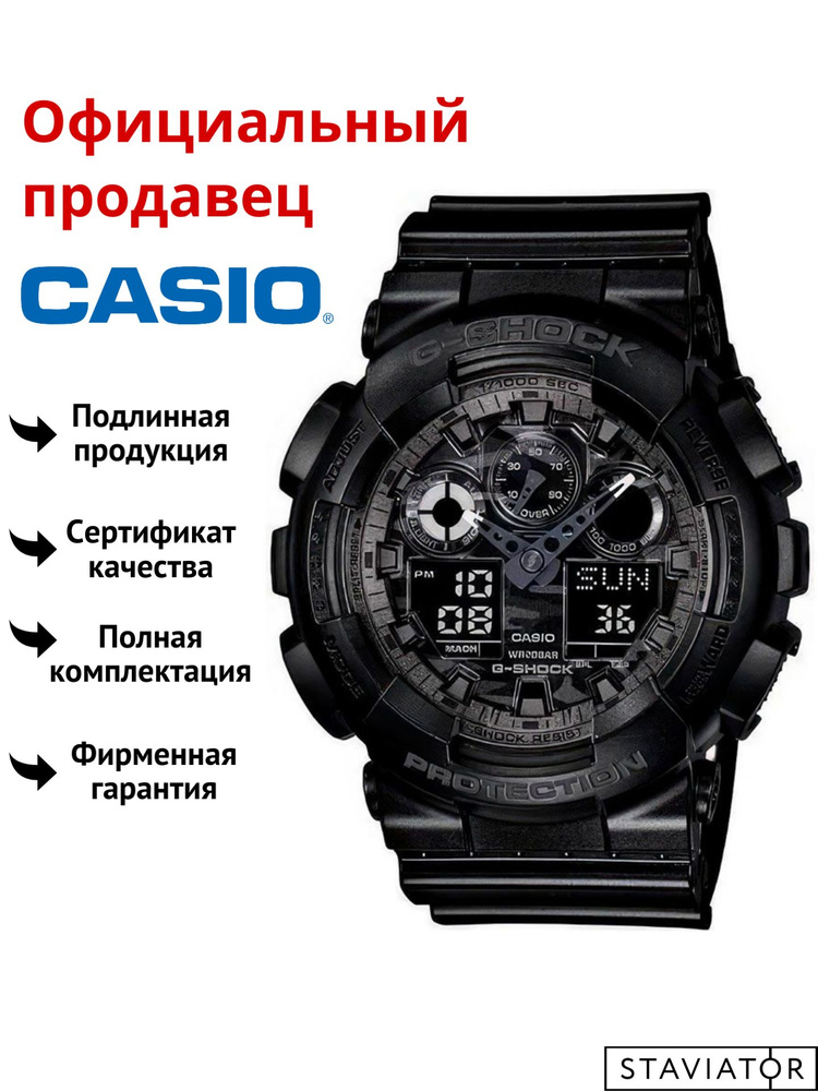 Японские мужские наручные часы Casio G-Shock GA-100CF-1A #1