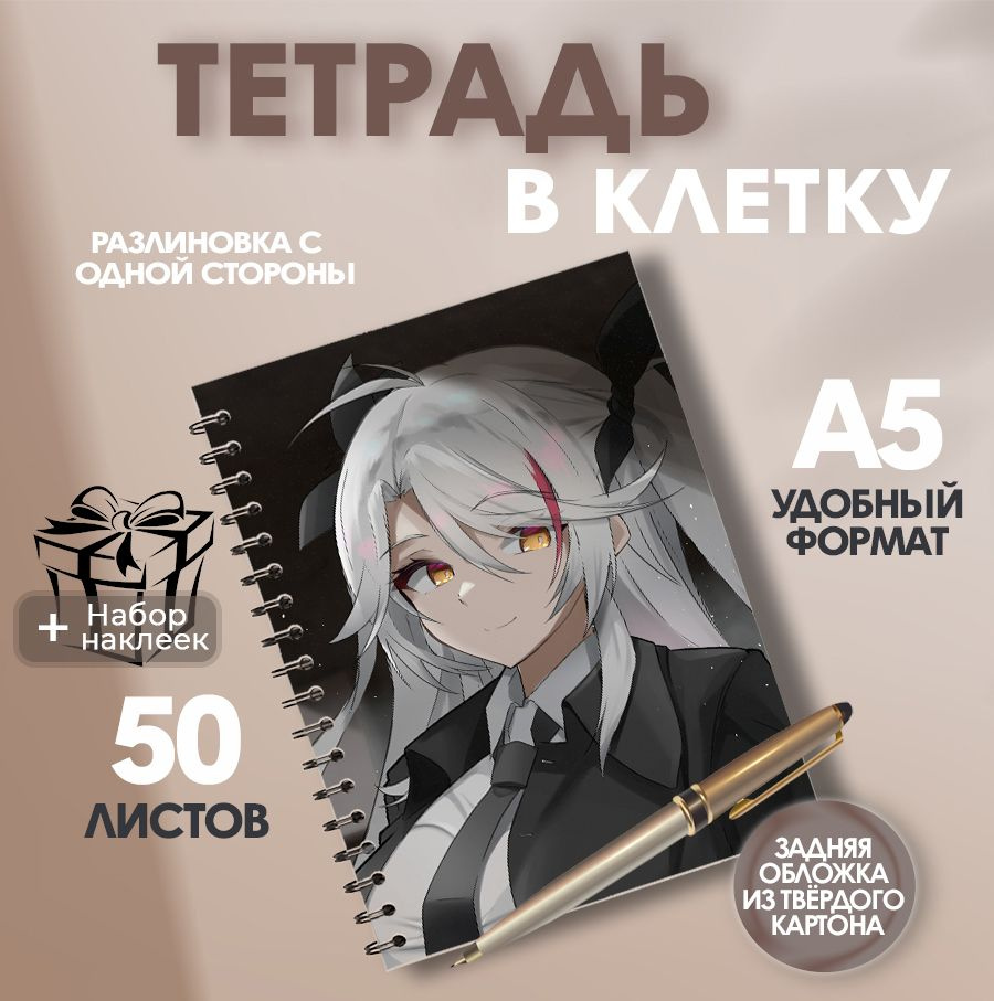 Тетрадь А5, 50 листов в клетку игра Azur Lane #1