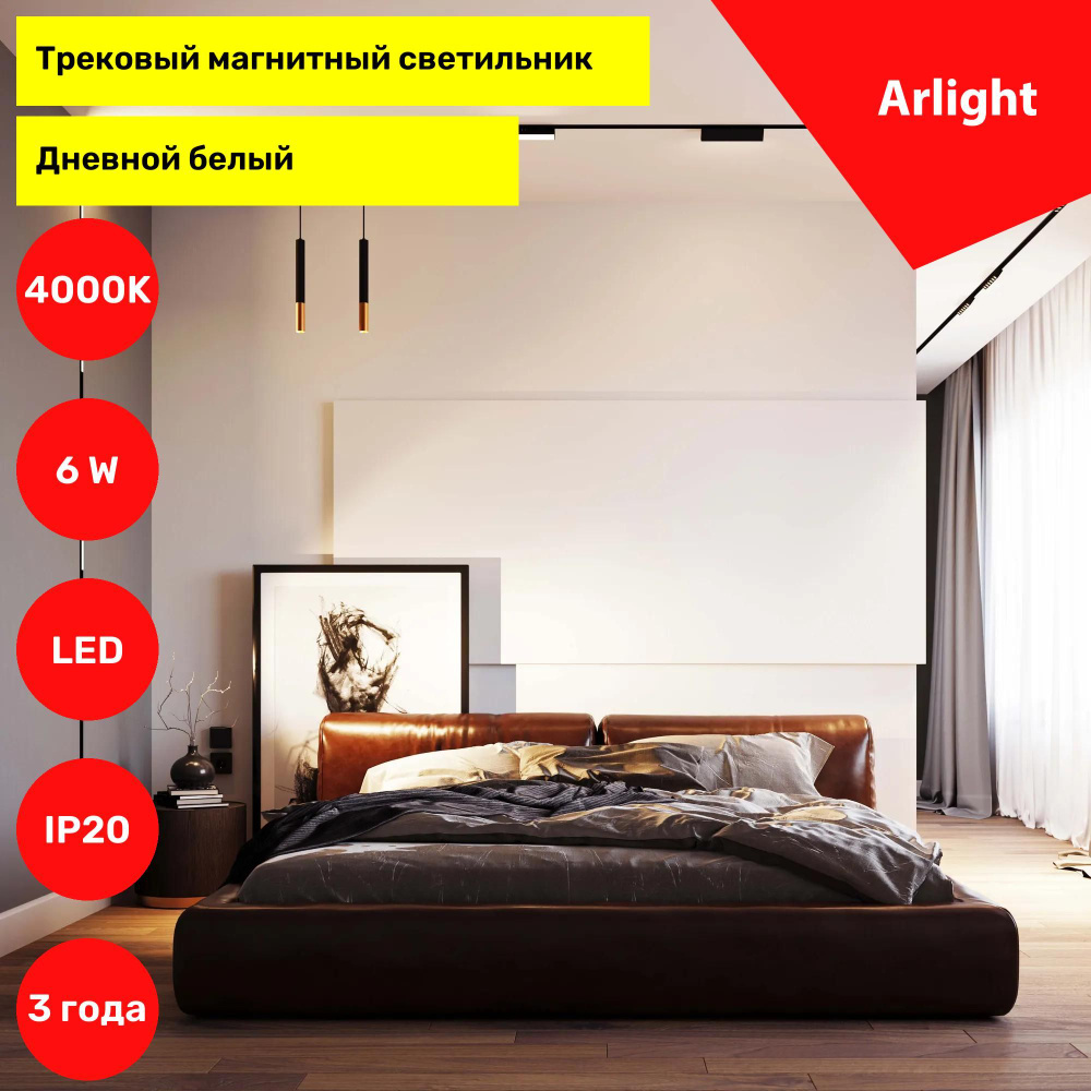 Светильник MAG-FLAT-25-L200-6W Day4000 (BK, 100 deg, 24V) (Arlight, IP20 Металл, 3 года) 033238  #1