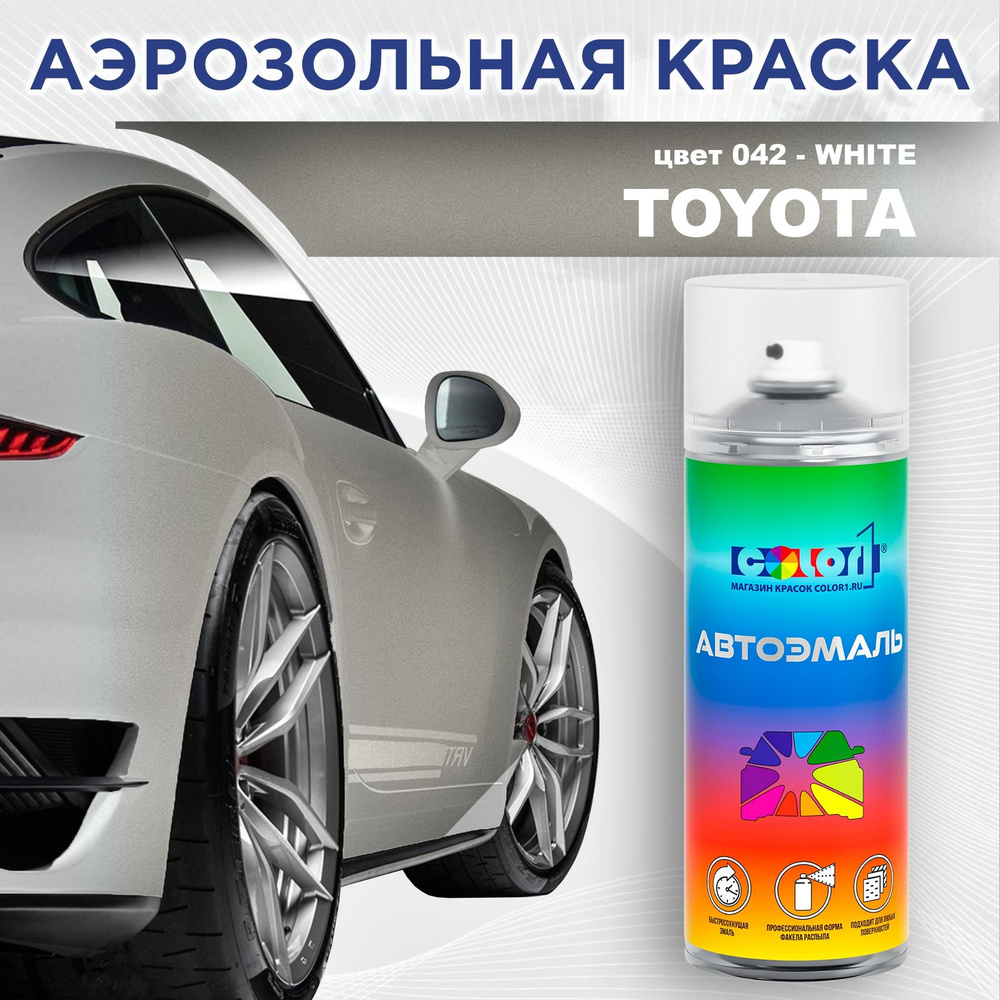 Аэрозольная краска COLOR1 для TOYOTA, цвет 042 - WHITE #1