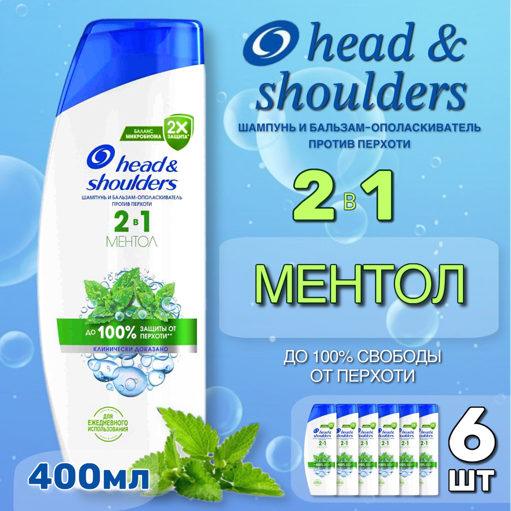 Head&Shoulders Шампунь для волос, 2400 мл #1