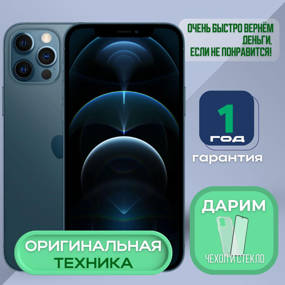 Apple Смартфон iPhone 12 Pro 6/128 ГБ, синий, Восстановленный #1