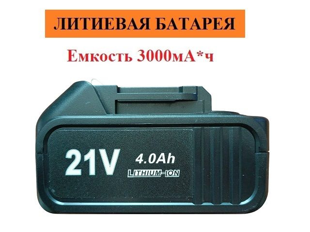 Аккумулятор для китайского электроинструмента с интерфейсом Макита 18 В, 3,0 А*ч.  #1