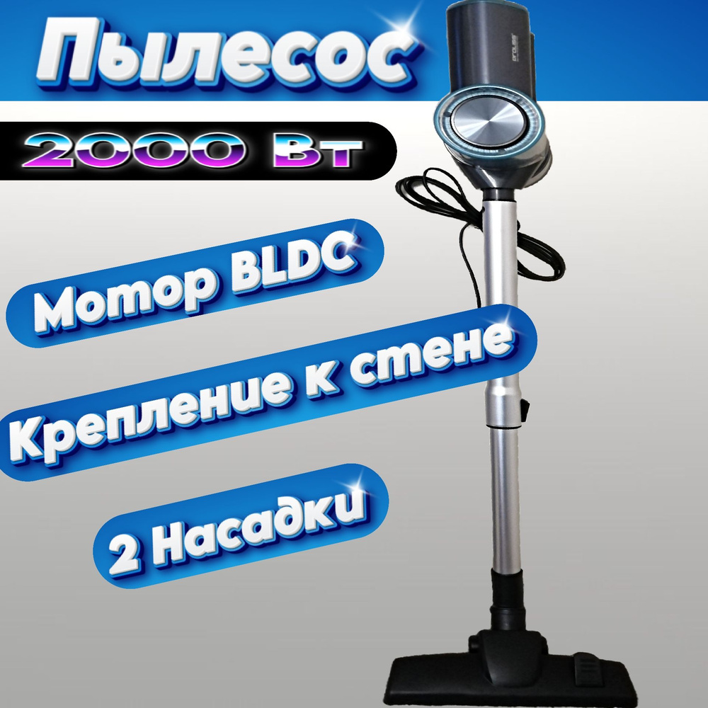 Автомобильный пылесос для сухой уборки с насадками, пылесборник контейнер 1.2 л, с настенным креплением #1