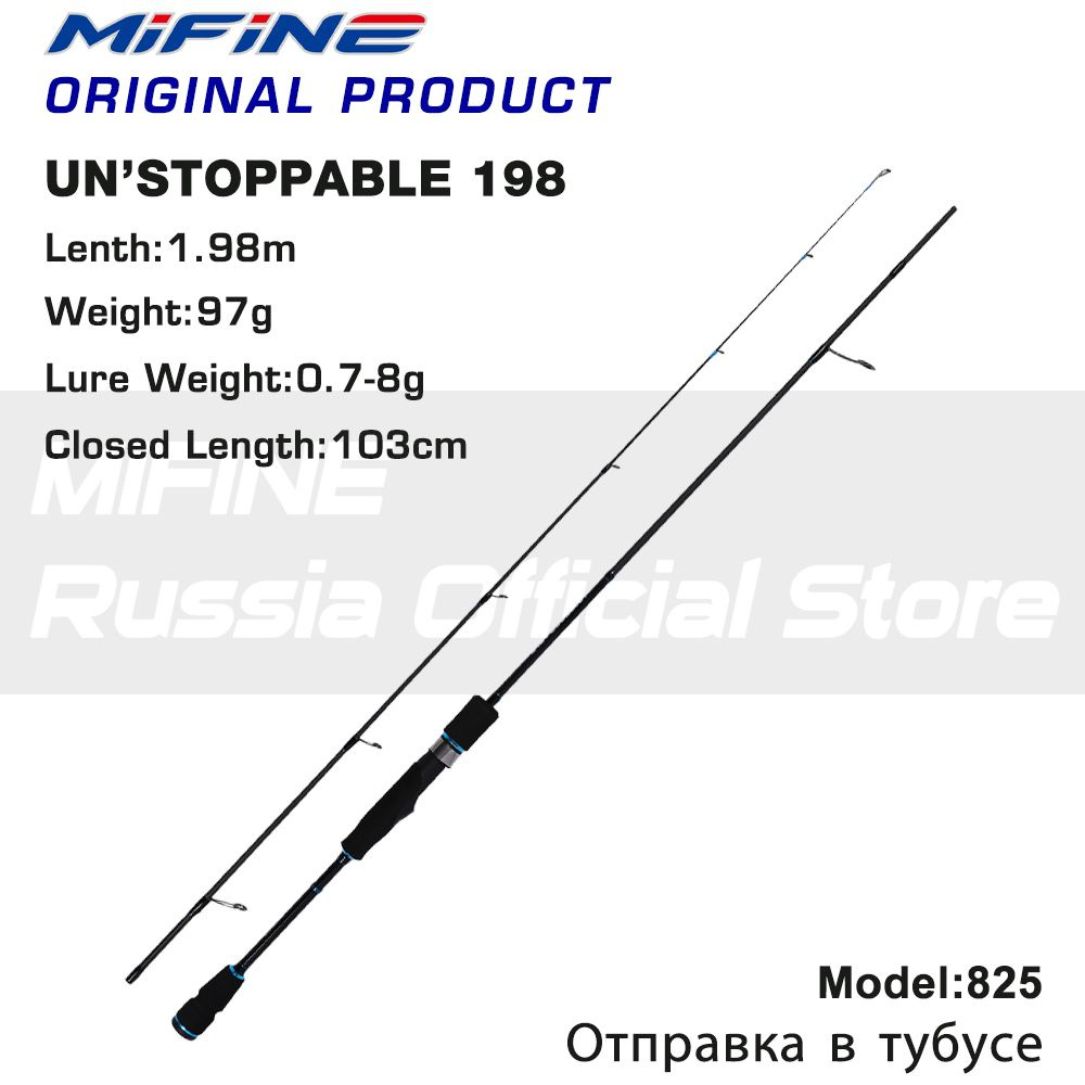 Штекерный спиннинг MIFINE UNSTOPPABLE SPIN 1.98м (0.7-8гр), рыболовный, удилище для рыбалки  #1