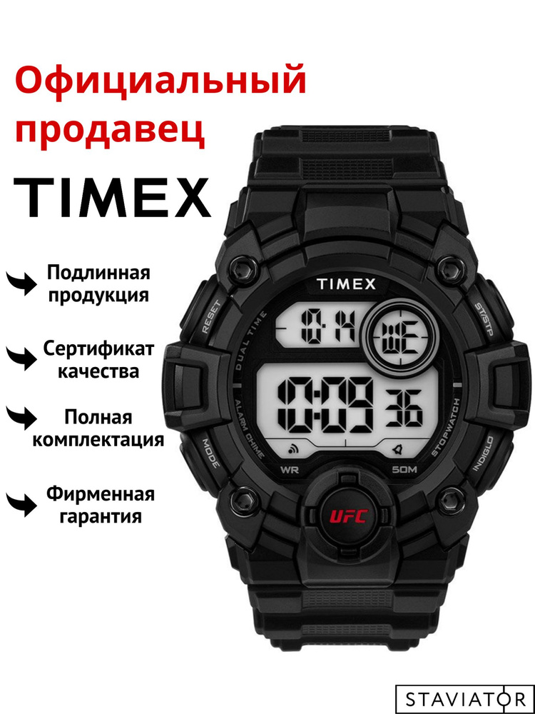 Американские мужские наручные часы Timex UFC Rematch TW5M53100 #1
