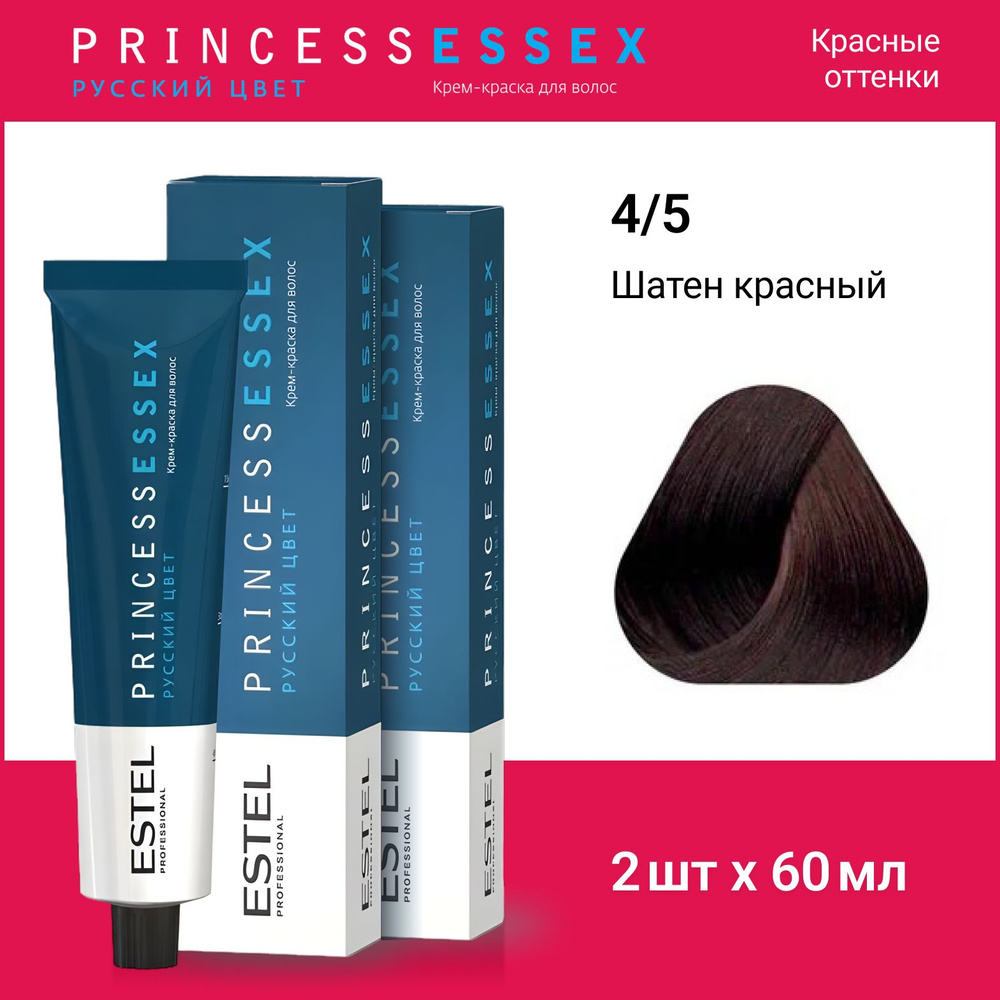 ESTEL PROFESSIONAL Крем-краска PRINCESS ESSEX для окрашивания волос 4/5 шатен красный, 2 шт по 60мл  #1