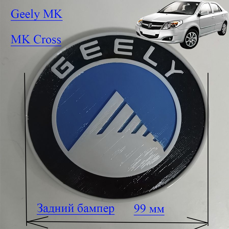 Эмблема крышки багажника Geely MK/ Знак эмблема GEELY MK/MK Cross #1