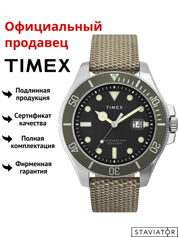 Американские мужские наручные часы Timex Harborside Coast TW2U81800 #1